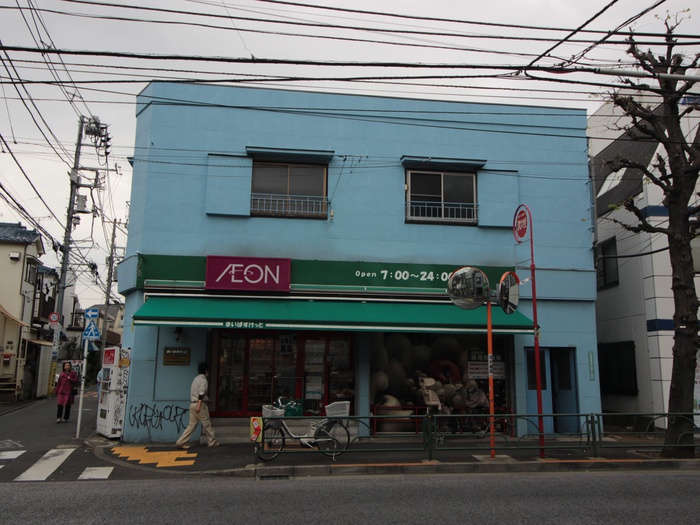 コンビニ　まいばすけっと中目黒5丁目店（コンビニ）まで0m