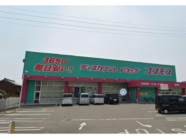 ドラックストア　ディスカウントドラッグコスモス鯛浜店（ドラッグストア）まで1967m