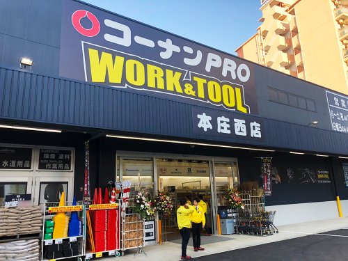 ホームセンター　コーナン本庄西店（ホームセンター）まで641m