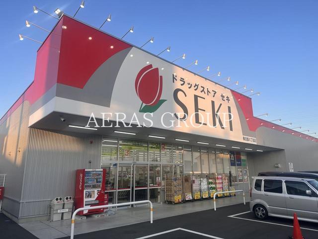 ドラックストア　ドラッグストアセキ 春日部八丁目店（ドラッグストア）まで837m