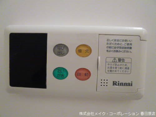 その他　写真は同型タイプ