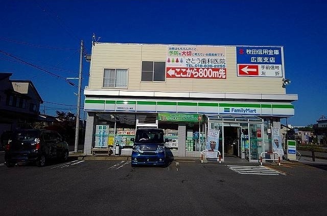 コンビニ　ファミリーマート中央インター店（コンビニ）まで483m