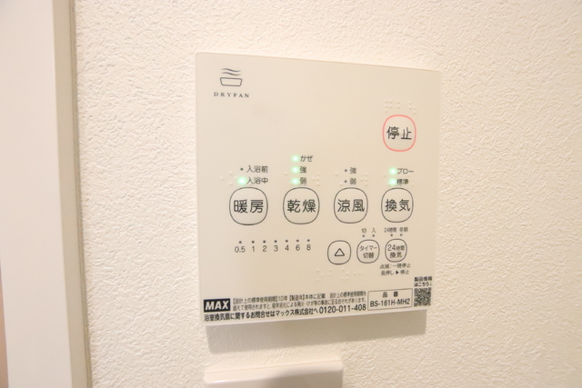 その他設備　浴室乾燥機