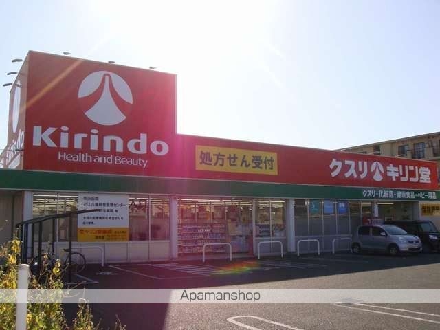 ドラックストア　キリン堂近江八幡店（ドラッグストア）まで1000m
