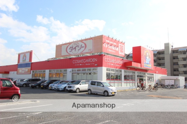 ドラックストア　くすりの福太郎＆ダイソー（ドラッグストア）まで275m