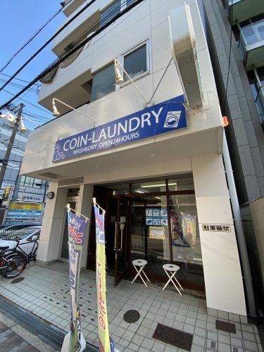 その他　コインランドリー（その他）まで130m