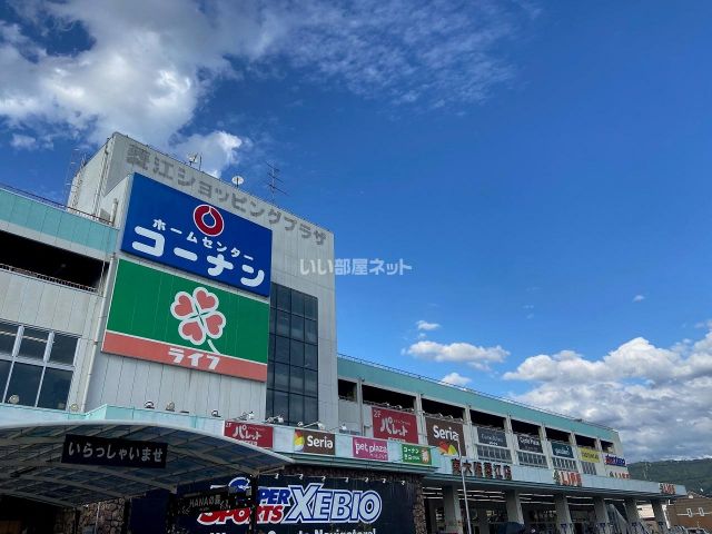 ショッピングセンター　菱江ショッピングプラザ（ショッピングセンター）まで1159m