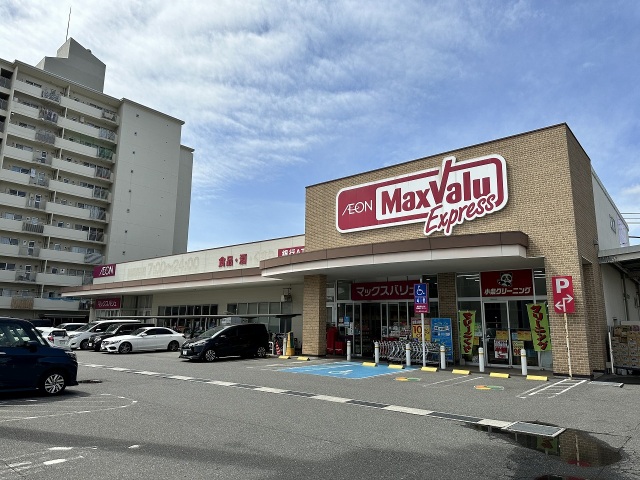 スーパー　マックスバリュエクスプレス舟入南店（スーパー）まで220m