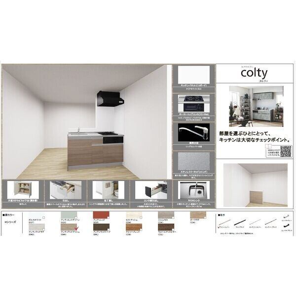 居室・リビング