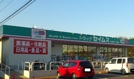 ドラックストア　セイムス中宗岡１丁目店（ドラッグストア）まで450m