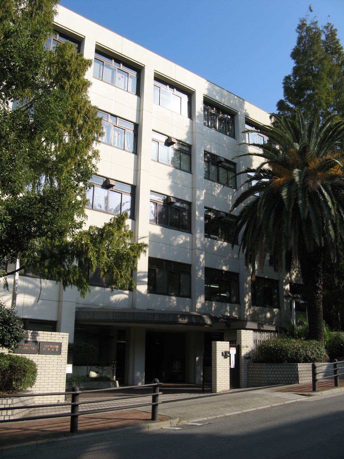 大学・短大　大阪夕陽丘学園短期大学（大学・短大）まで284m