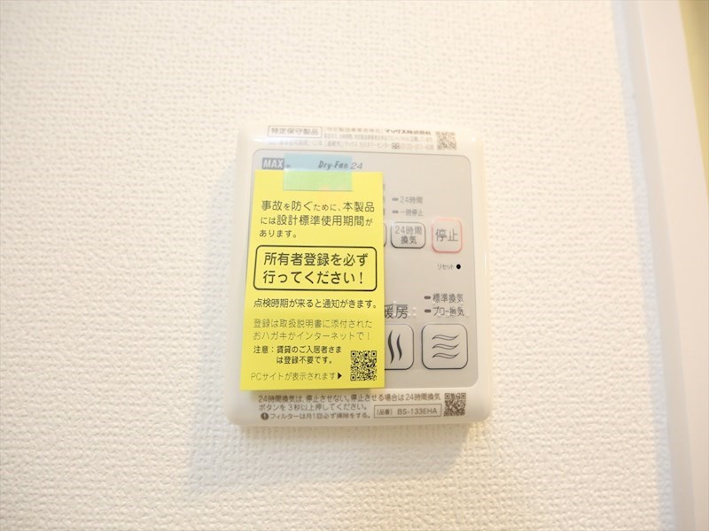 その他設備　浴室暖房乾燥機付き