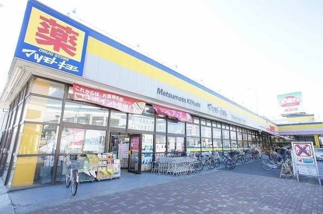 ドラックストア　マツモトキヨシ（ドラッグストア）まで170m