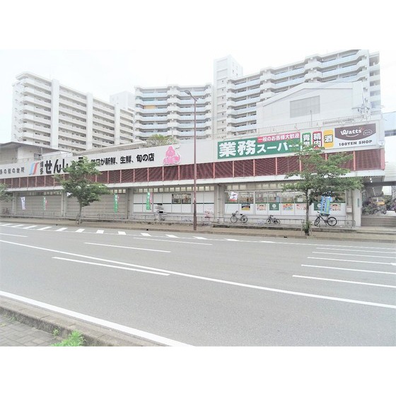 スーパー　業務スーパー博多せんしょう店（スーパー）まで250m