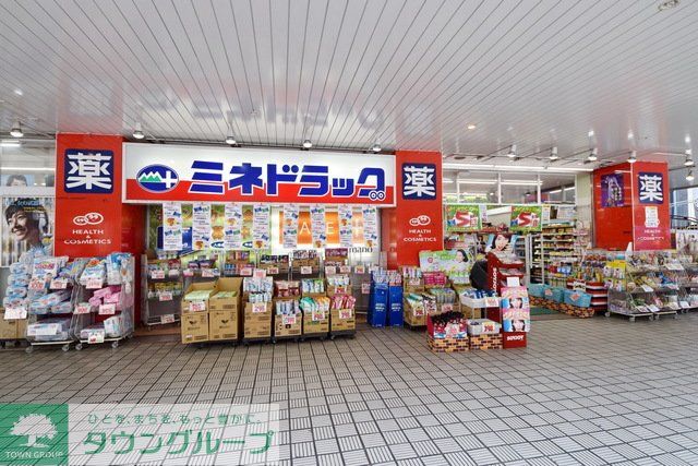 ドラックストア　ミネドラッグ（ドラッグストア）まで710m