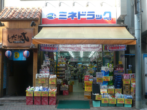 ドラックストア　ミネドラッグ三田店（ドラッグストア）まで381m