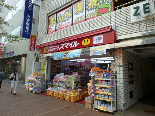 ドラックストア　ドラッグストアスマイル芝浦3丁目店（ドラッグストア）まで386m