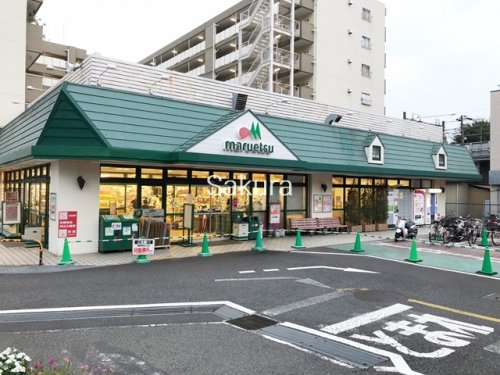 スーパー　マルエツ（スーパー）まで362m