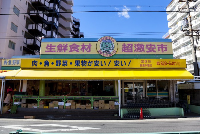 スーパー　タチヤ（スーパー）まで800m