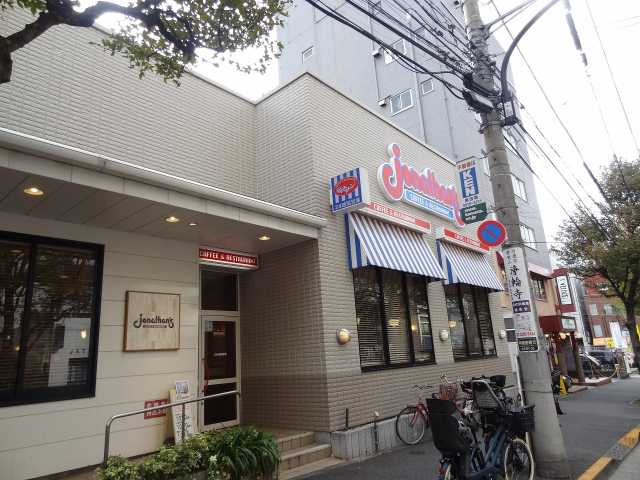 飲食店　ジョナサン神楽坂駅前店（飲食店）まで598m