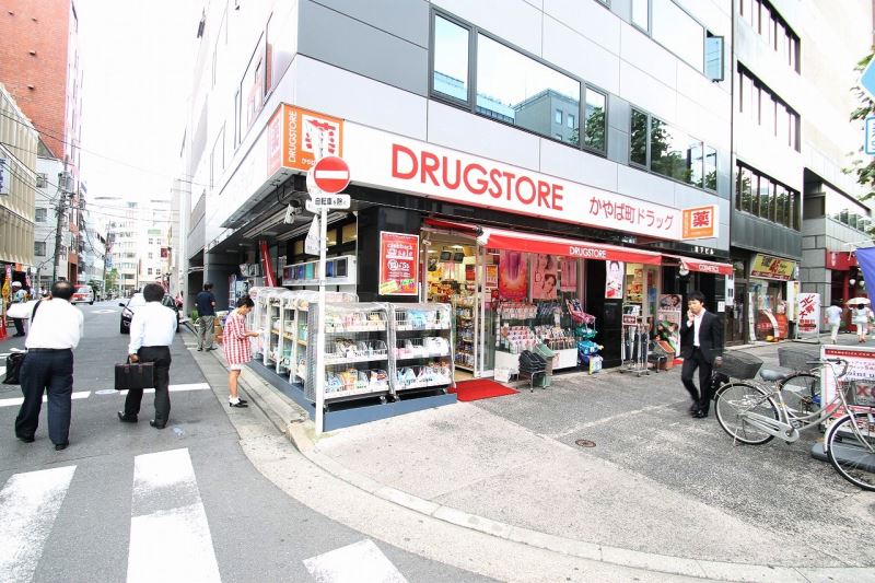 ドラックストア　かやば町ドラッグ（ドラッグストア）まで661m