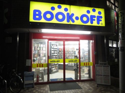 その他　ブックオフ　練馬高野台駅（その他）まで852m