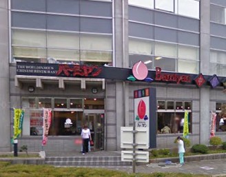 飲食店　バーミヤン　練馬高野台駅前店（飲食店）まで839m