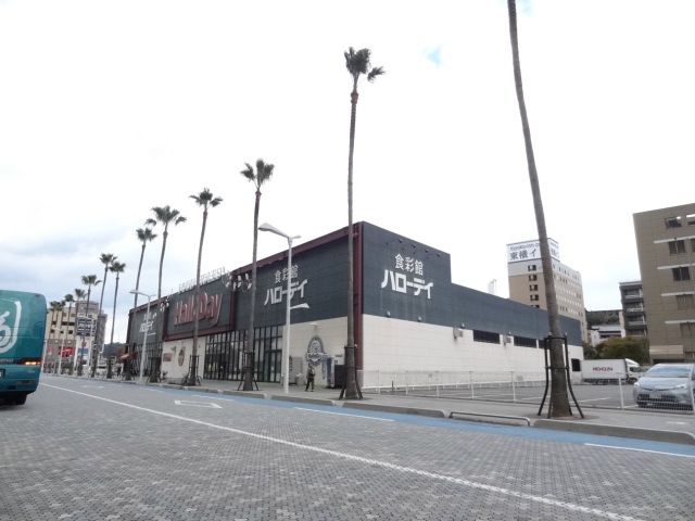 スーパー　ハローデイ海峡ゆめタワー前店（スーパー）まで923m