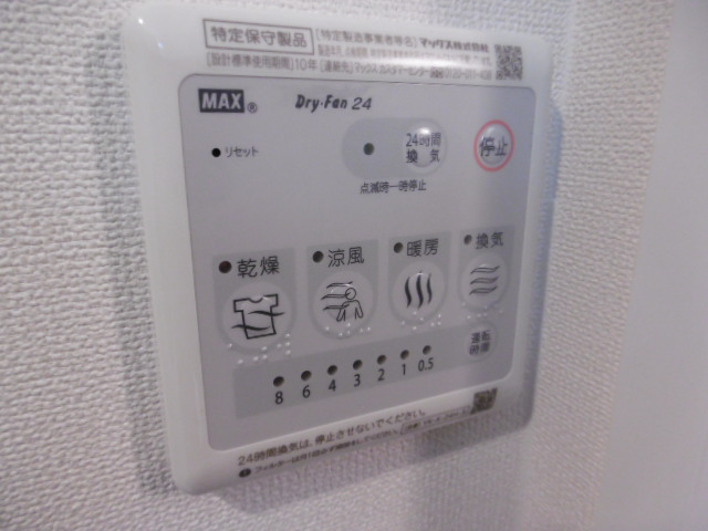 その他設備　浴室乾燥機