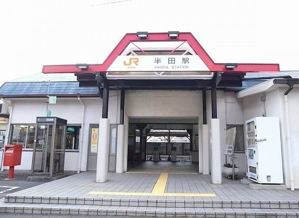 その他　ＪＲ武豊線　半田駅（その他）まで1590m