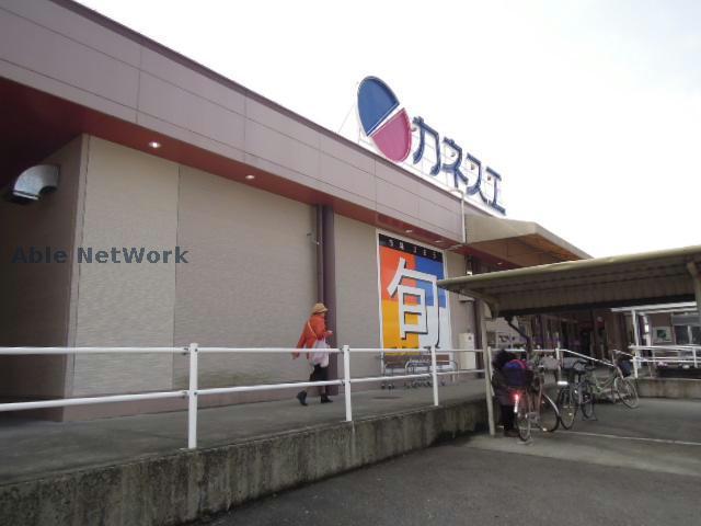 スーパー　カネスエ五郎丸店（スーパー）まで945m