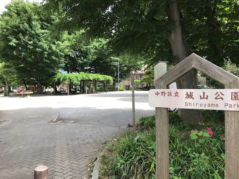 公園　城山公園（公園）まで98m
