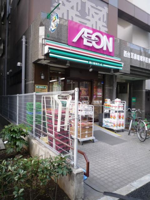 スーパー　まいばすけっと 西台駅西口店（スーパー）まで1152m