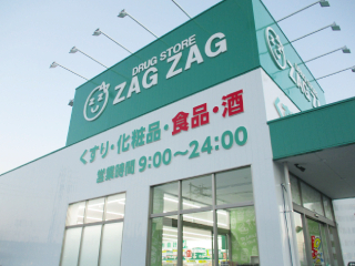 ドラックストア　ＺＡＧ　ＺＡＧ（ドラッグストア）まで120m