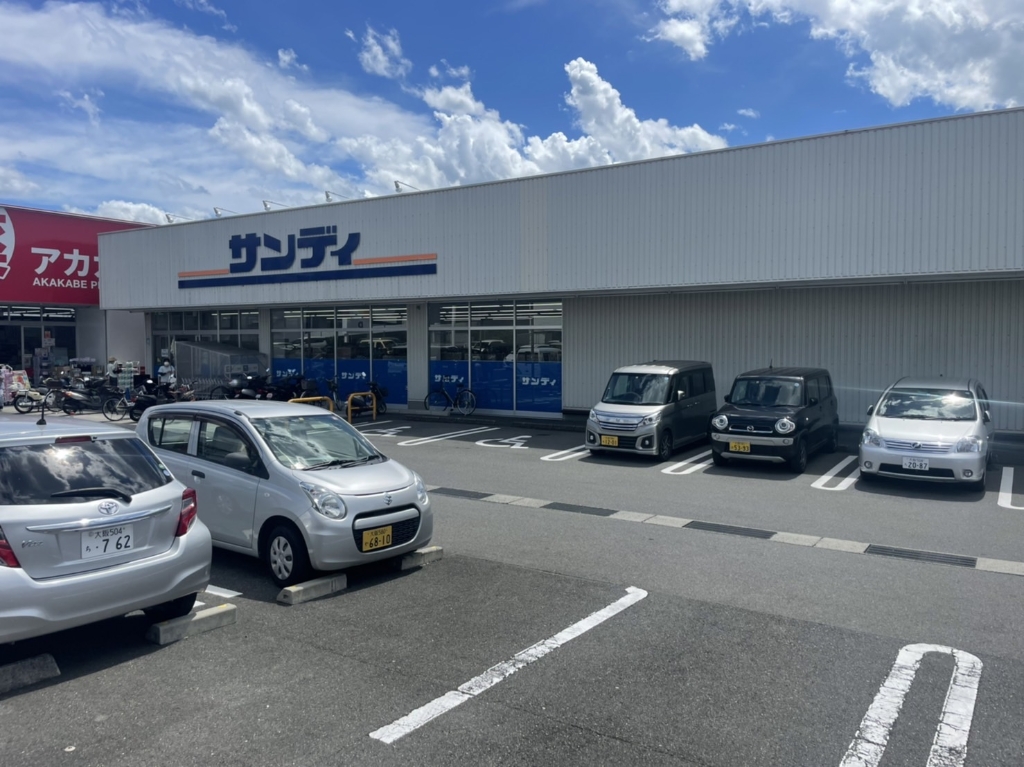 スーパー　サンディ 長尾谷店（スーパー）まで1199m