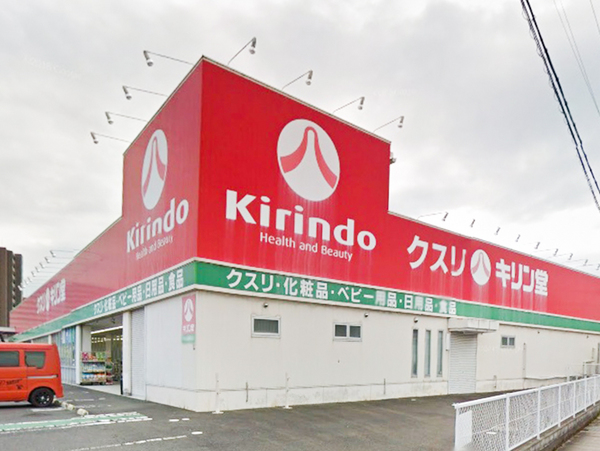 ドラックストア　キリン堂守山梅田店（ドラッグストア）まで808m