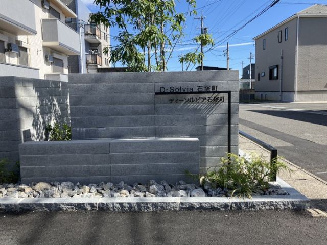 ディーソルビア石塚町 A棟のその他写真