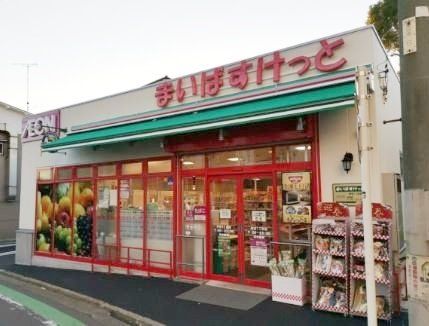 スーパー　まいばすけっと岸谷1丁目店（スーパー）まで710m