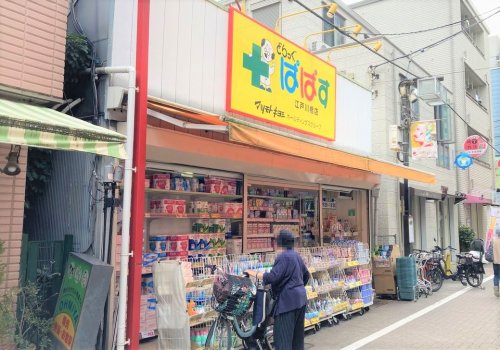 ドラックストア　どらっぐぱぱす 江戸川橋店（ドラッグストア）まで1071m