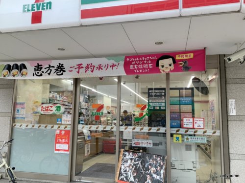 コンビニ　セブンイレブン 大阪南久宝寺町2丁目店（コンビニ）まで201m