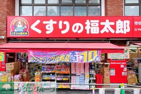 ドラックストア　くすりの福太郎大崎駅前店（ドラッグストア）まで350m