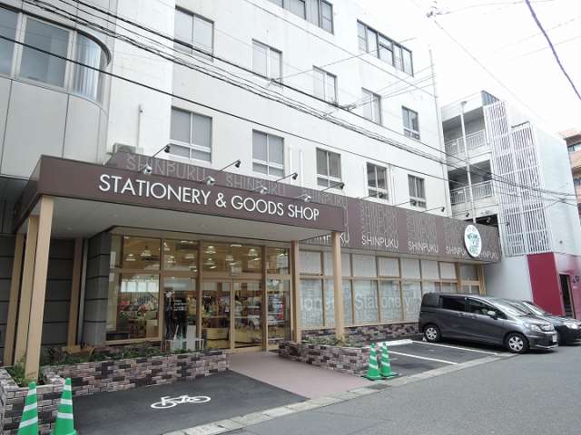 その他　文具のしんぷく（その他）まで130m