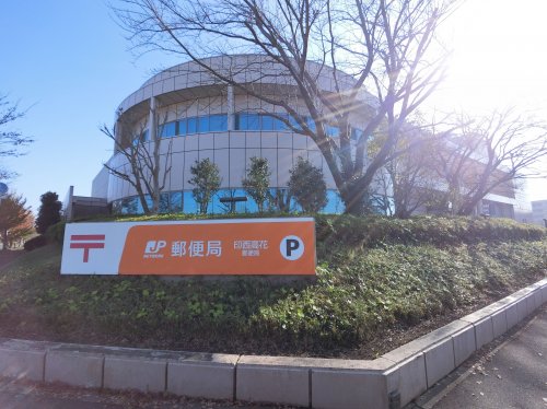 郵便局　印西高花郵便局（郵便局）まで818m