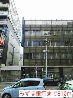 銀行　みずほ銀行（銀行）まで810m