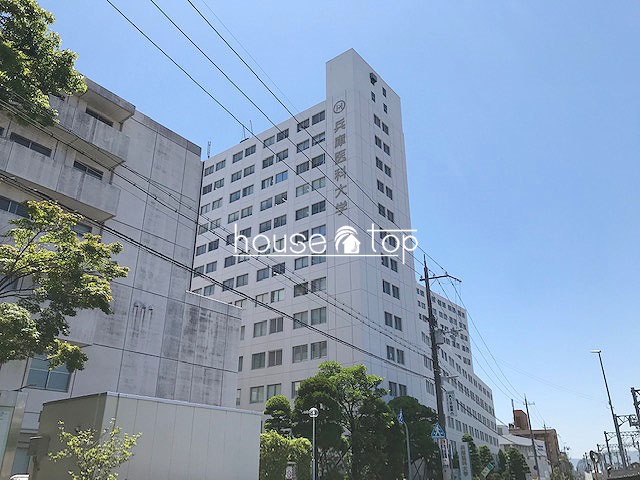 大学・短大　私立兵庫医科大学（大学・短大）まで688m