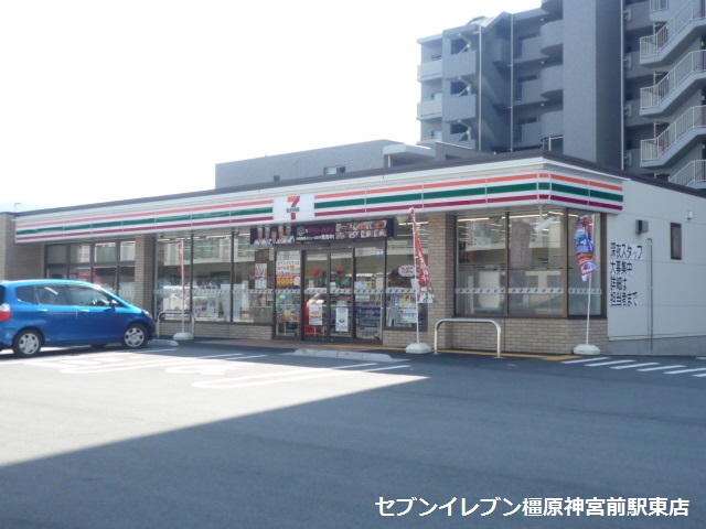 コンビニ　セブン－イレブン橿原神宮前駅東店（コンビニ）まで171m