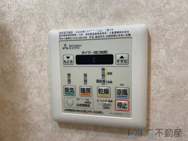 その他設備　設備