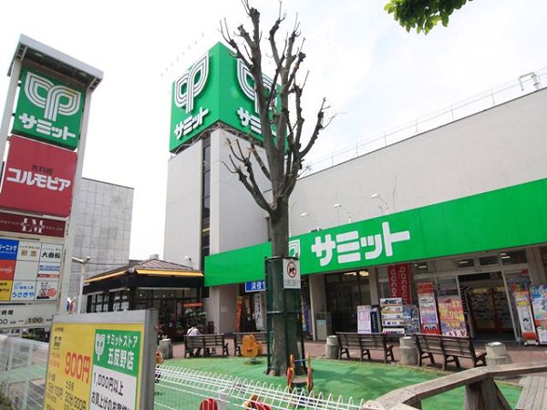 スーパー　サミット（スーパー）まで702m