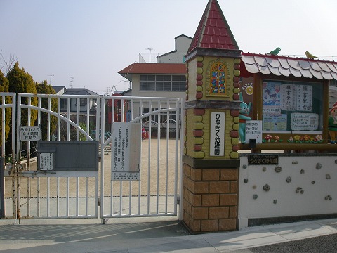 幼稚園・保育園　ひなぎく幼稚園（幼稚園・保育園）まで2104m