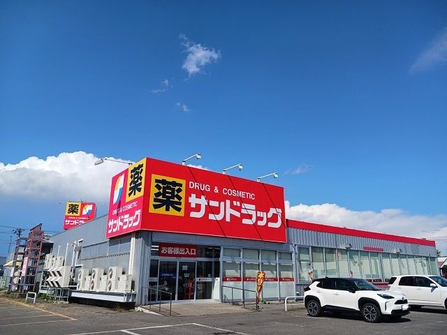 ドラックストア　サンドラッグパワーズ店（ドラッグストア）まで700m